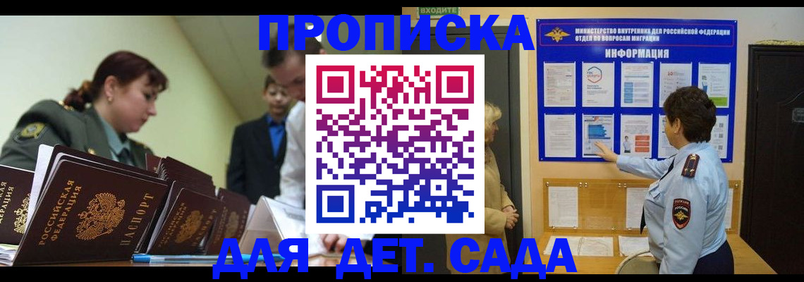 прописка для военкомата в Сасово