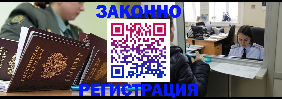 временная регистрация адрес в Сасово