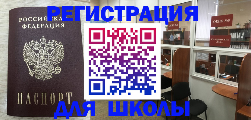 временная регистрация купить в Сасово