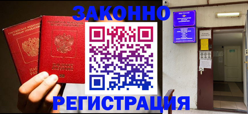 регистрация в Сасово