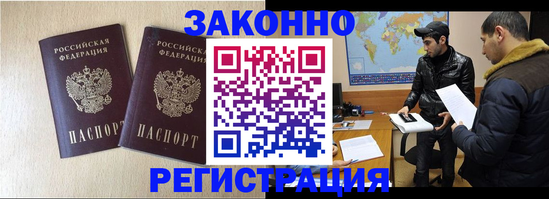 прописка паспорт в Сасово